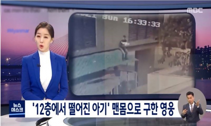 Truyền thông Hàn Quốc khen ngợi ‘hành động phi thường’ cứu bé gái của anh Nguyễn Ngọc Mạnh